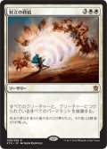 【JPN】対立の終結/End Hostilities[MTG_KTK_008R]