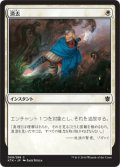 【JPN】消去/Erase[MTG_KTK_009C]