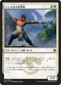 【JPN】ジェスカイの学徒/Jeskai Student[MTG_KTK_014C]