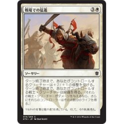 画像1: 【JPN】戦場での猛進/Rush of Battle[MTG_KTK_019C]