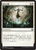 【JPN】停止の場/Suspension Field[MTG_KTK_025U]