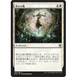 画像1: 【JPN】停止の場/Suspension Field[MTG_KTK_025U]