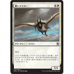 画像1: 【JPN】尊いラマスー/Venerable Lammasu[MTG_KTK_028U]