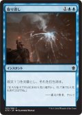 【JPN】取り消し/Cancel[MTG_KTK_033C]