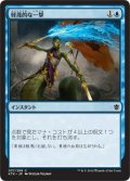 【JPN】軽蔑的な一撃/Disdainful Stroke[MTG_KTK_037C]