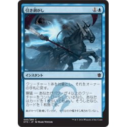 画像1: 【JPN】引き剥がし/Force Away[MTG_KTK_040C]