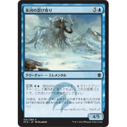 画像1: 【JPN】氷河の忍び寄り/Glacial Stalker[MTG_KTK_041C]