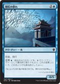 【JPN】僧院の群れ/Monastery Flock[MTG_KTK_047C]