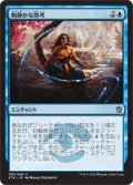 【JPN】物静かな熟考/Quiet Contemplation[MTG_KTK_050U]