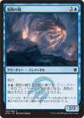 【JPN】湯熱の精/Scaldkin[MTG_KTK_052C]