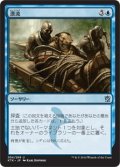 【JPN】漂流/Set Adrift[MTG_KTK_054U]