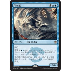 画像1: 【JPN】千の風/Thousand Winds[MTG_KTK_058R]