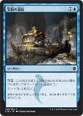 【JPN】宝船の巡航/Treasure Cruise[MTG_KTK_059C]