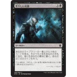 画像1: 【JPN】苦々しい天啓/Bitter Revelation[MTG_KTK_065C]