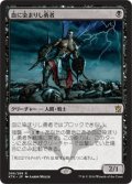 【JPN】血に染まりし勇者/Bloodsoaked Champion[MTG_KTK_066R]