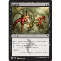 画像1: 【JPN】死の投下/Dead Drop[MTG_KTK_067U]