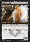 【JPN】縁切られた先祖/Disowned Ancestor[MTG_KTK_070C]