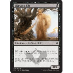 画像1: 【JPN】縁切られた先祖/Disowned Ancestor[MTG_KTK_070C]