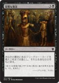 【JPN】従順な復活/Dutiful Return[MTG_KTK_071C]