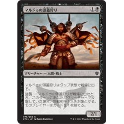 画像1: 【JPN】マルドゥの頭蓋狩り/Mardu Skullhunter[MTG_KTK_078C]