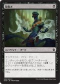 【JPN】殻脱ぎ/Molting Snakeskin[MTG_KTK_080C]