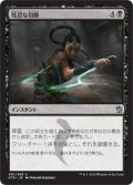 【JPN】残忍な切断/Murderous Cut[MTG_KTK_081U]