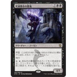 画像1: 【JPN】死滅都市の悪鬼/Necropolis Fiend[MTG_KTK_082R]