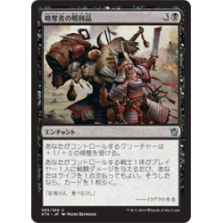 画像1: 【JPN】略奪者の戦利品/Raiders' Spoils[MTG_KTK_083U]