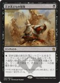 【JPN】古き者どもの報復/Retribution of the Ancients[MTG_KTK_085R]