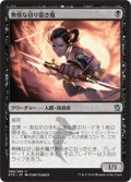 【JPN】無情な切り裂き魔/Ruthless Ripper[MTG_KTK_088U]