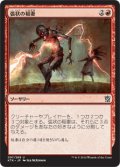 【JPN】弧状の稲妻/Arc Lightning[MTG_KTK_097U]