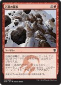 【JPN】石弾の弾幕/Barrage of Boulders[MTG_KTK_100C]