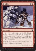 【JPN】打ち倒し/Bring Low[MTG_KTK_103C]