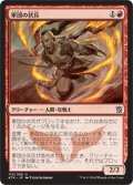 【JPN】軍団の伏兵/Horde Ambusher[MTG_KTK_110U]