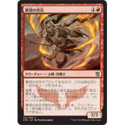 画像1: 【JPN】軍団の伏兵/Horde Ambusher[MTG_KTK_110U]