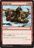 【JPN】軍族童の突発/Hordeling Outburst[MTG_KTK_111U]