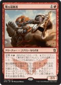 【JPN】嘲る扇動者/Jeering Instigator[MTG_KTK_113R]