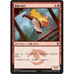 画像1: 【JPN】跳躍の達人/Leaping Master[MTG_KTK_114C]