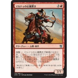 画像1: 【JPN】マルドゥの心臓貫き/Mardu Heart-Piercer[MTG_KTK_116U]