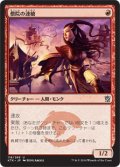 【JPN】僧院の速槍/Monastery Swiftspear[MTG_KTK_118U]