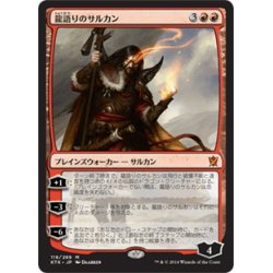 画像1: 【JPN】龍語りのサルカン/Sarkhan, the Dragonspeaker[MTG_KTK_119M]