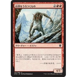 画像1: 【JPN】山頂をうろつくもの/Summit Prowler[MTG_KTK_121C]