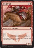 【JPN】谷を駆ける者/Valley Dasher[MTG_KTK_125C]