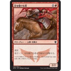 画像1: 【JPN】谷を駆ける者/Valley Dasher[MTG_KTK_125C]