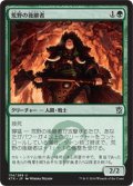 【JPN】荒野の後継者/Heir of the Wilds[MTG_KTK_134U]