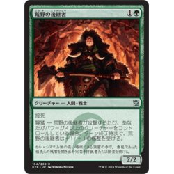 画像1: 【JPN】荒野の後継者/Heir of the Wilds[MTG_KTK_134U]