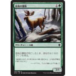 画像1: 【JPN】高地の獲物/Highland Game[MTG_KTK_135C]