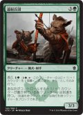 【JPN】遠射兵団/Longshot Squad[MTG_KTK_140C]