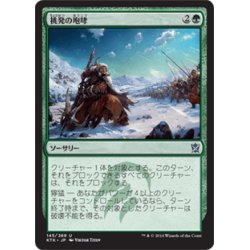 画像1: 【JPN】挑発の咆哮/Roar of Challenge[MTG_KTK_145U]