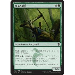 画像1: 【JPN】サグの射手/Sagu Archer[MTG_KTK_146C]